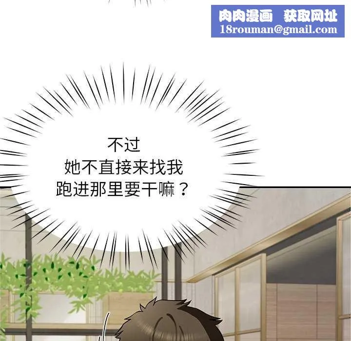 后宫之王-第41話 - 图片 79