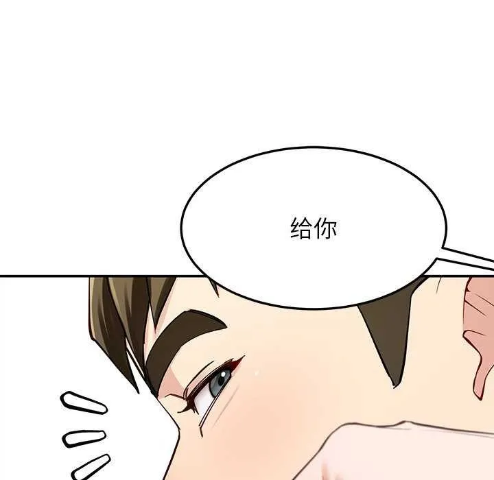 后宫之王-第41話 - 图片 83