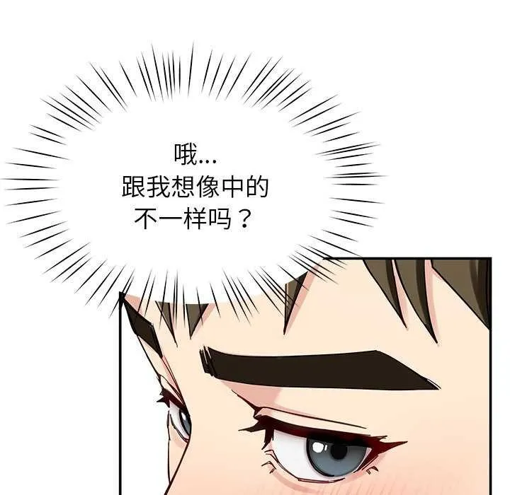 后宫之王-第41話 - 图片 88