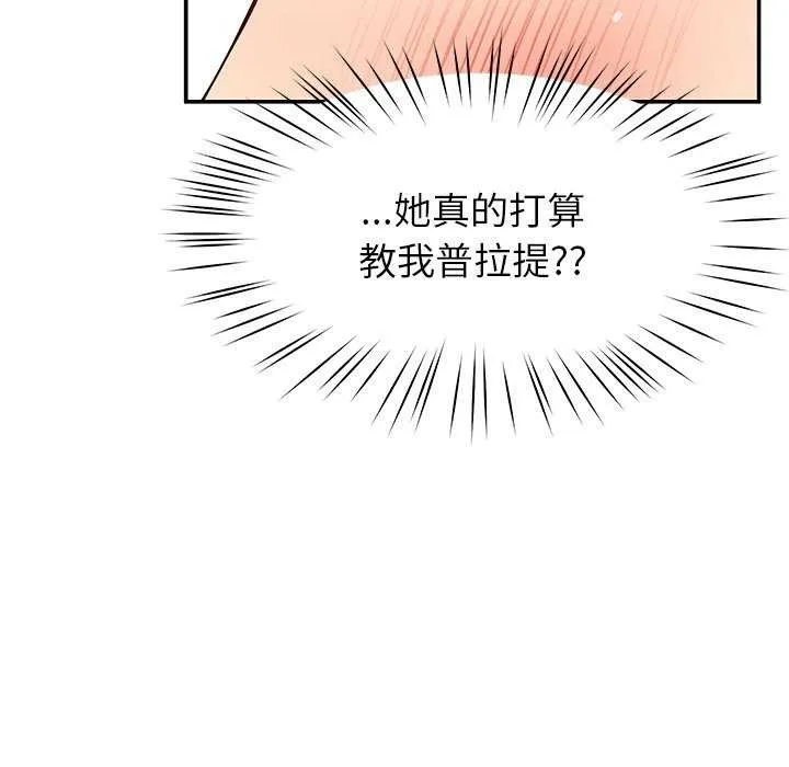 后宫之王-第41話 - 图片 89