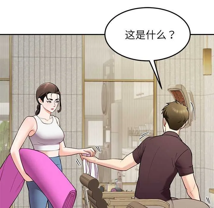 后宫之王-第41話 - 图片 90