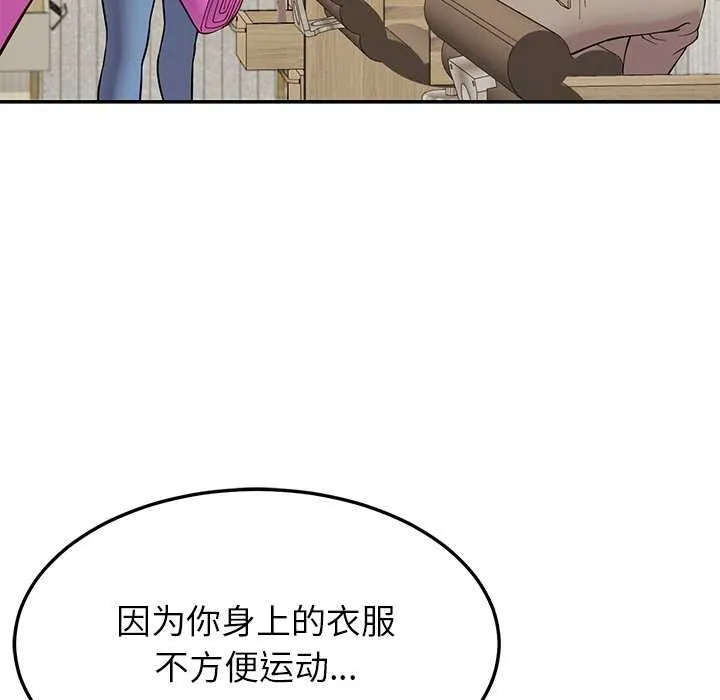 后宫之王-第41話 - 图片 91