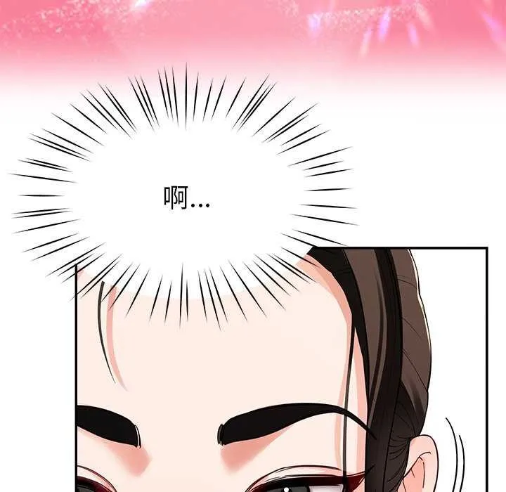 后宫之王-第41話 - 图片 114