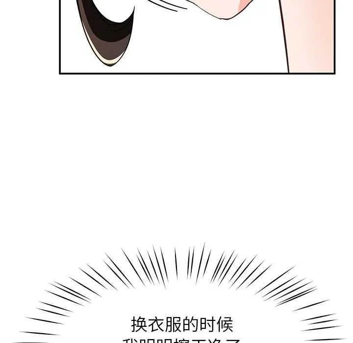 后宫之王-第41話 - 图片 122