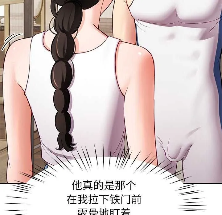 后宫之王-第41話 - 图片 132