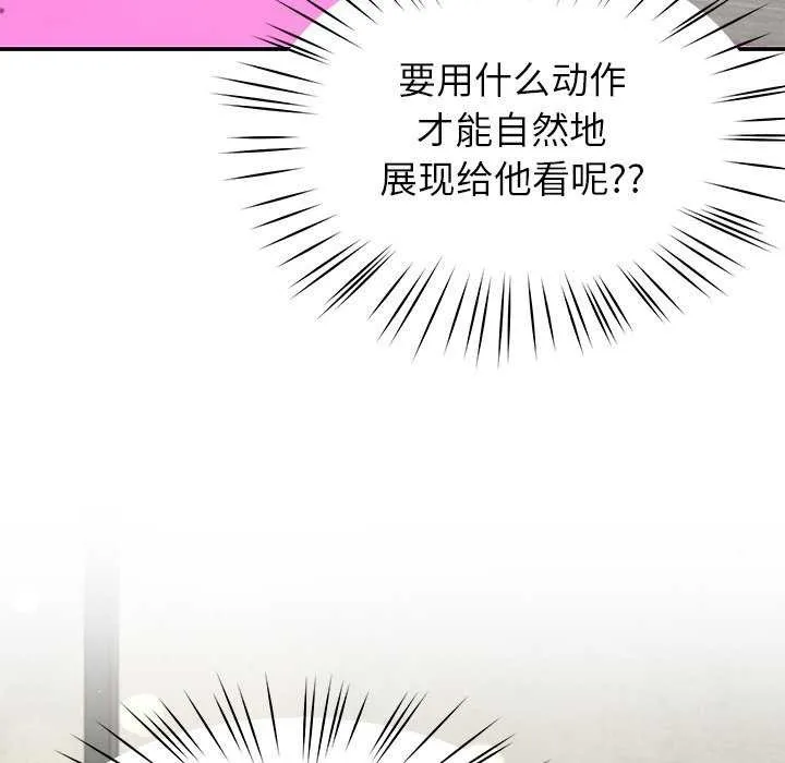 后宫之王-第41話 - 图片 130