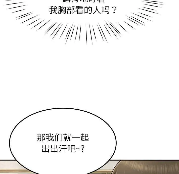 后宫之王-第41話 - 图片 133