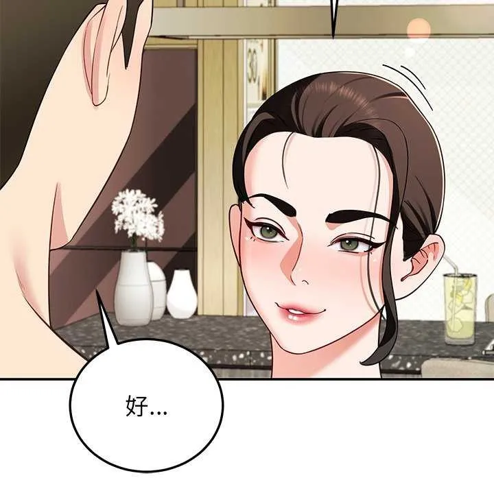 后宫之王-第41話 - 图片 141