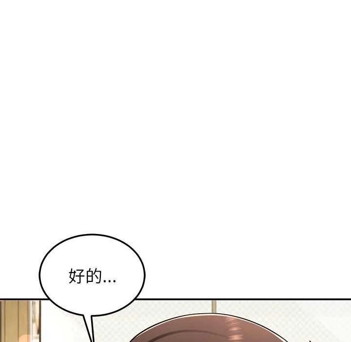 后宫之王-第41話 - 图片 142