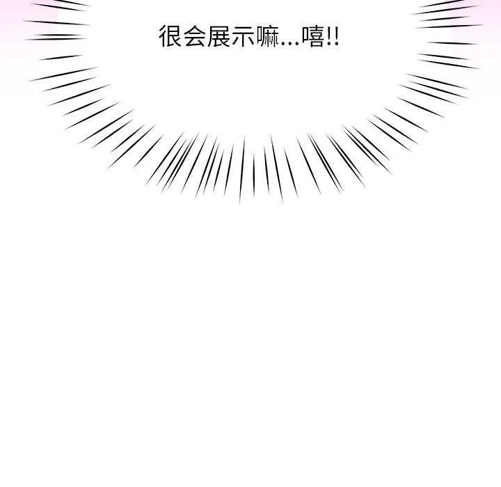 后宫之王第41話