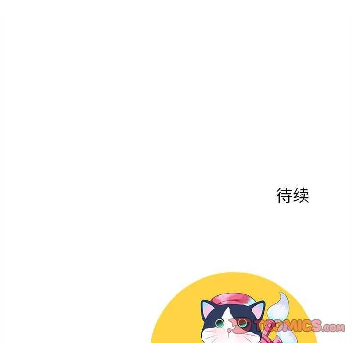 后宫之王-第41話 - 图片 156