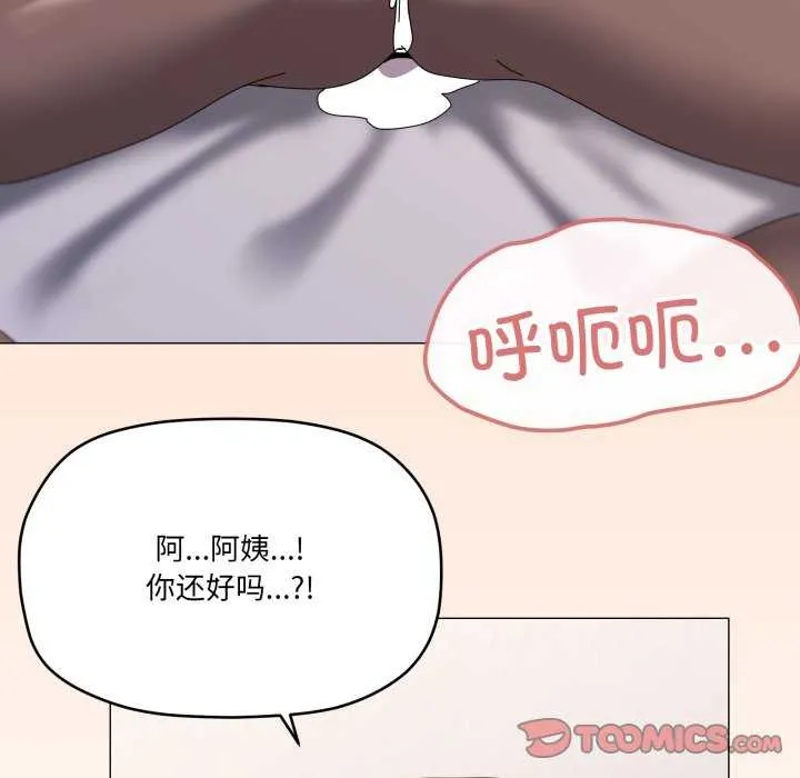 家人之间这样不好吧-第53話 - 图片 8
