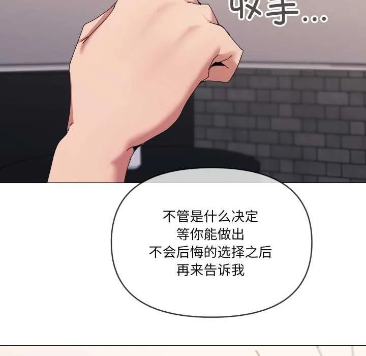 家人之间这样不好吧-第53話 - 图片 16