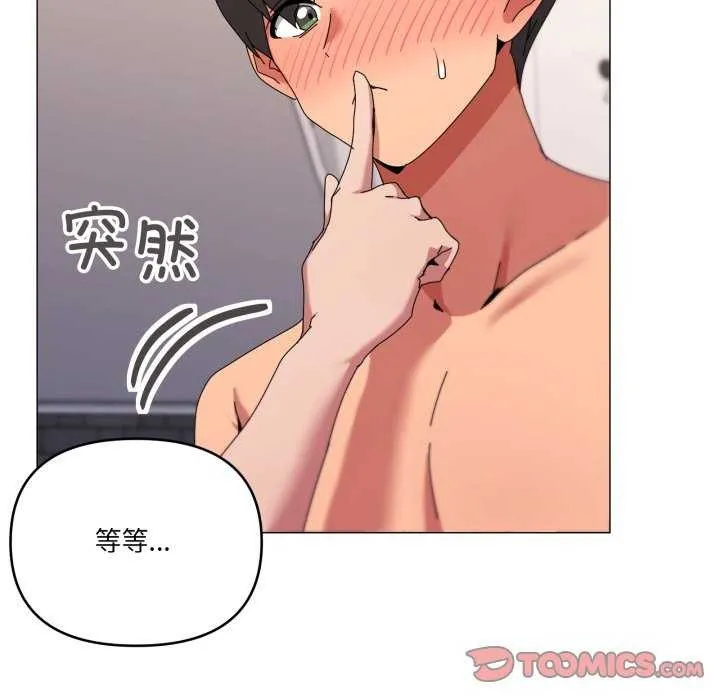 家人之间这样不好吧-第53話 - 图片 14
