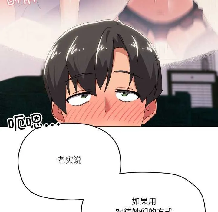 家人之间这样不好吧-第53話 - 图片 33