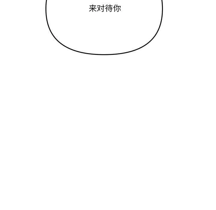 家人之间这样不好吧-第53話 - 图片 39