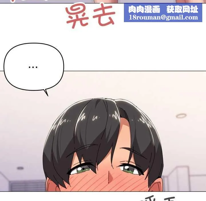 家人之间这样不好吧-第53話 - 图片 58