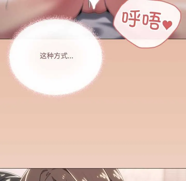 家人之间这样不好吧-第53話 - 图片 73