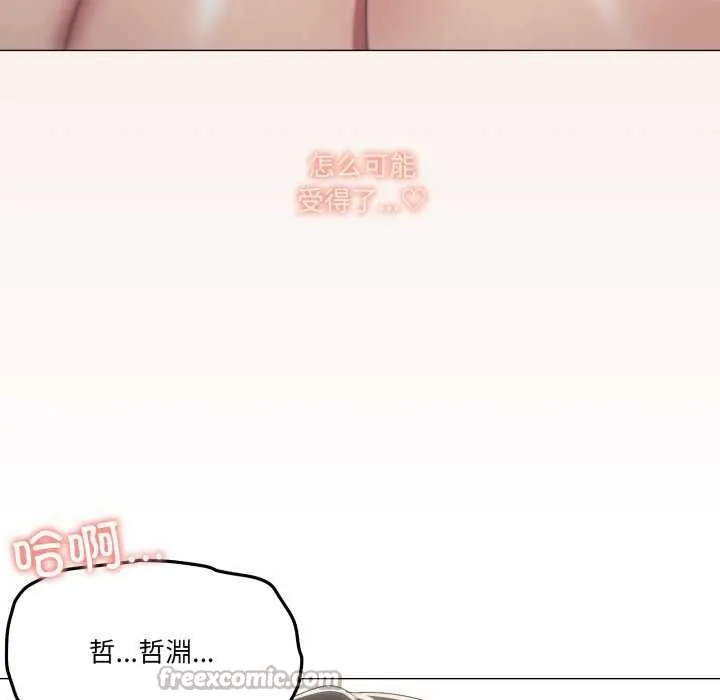 家人之间这样不好吧-第53話 - 图片 75