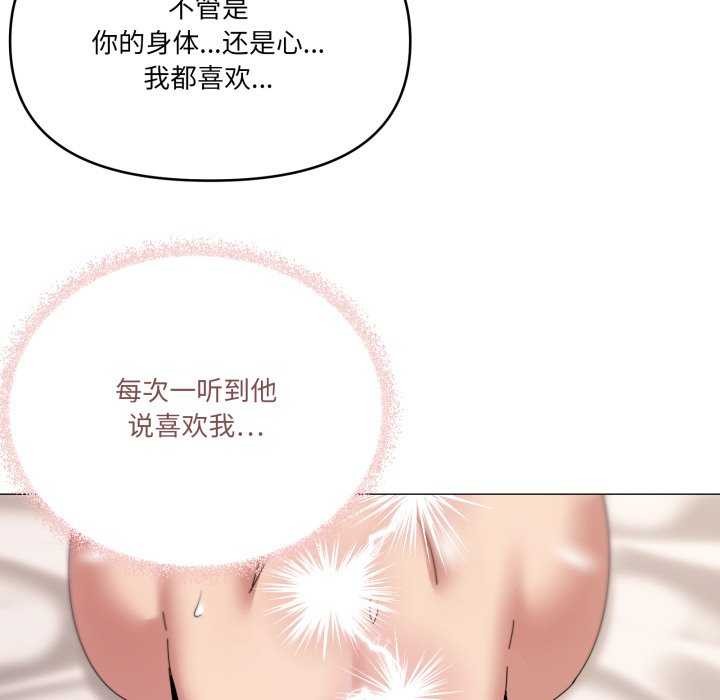 家人之间这样不好吧第53話