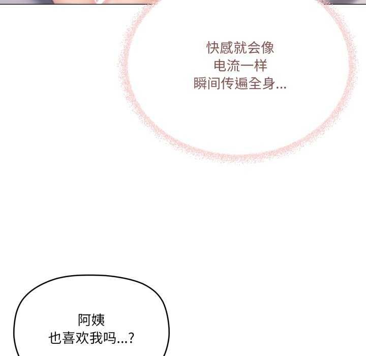 家人之间这样不好吧第53話