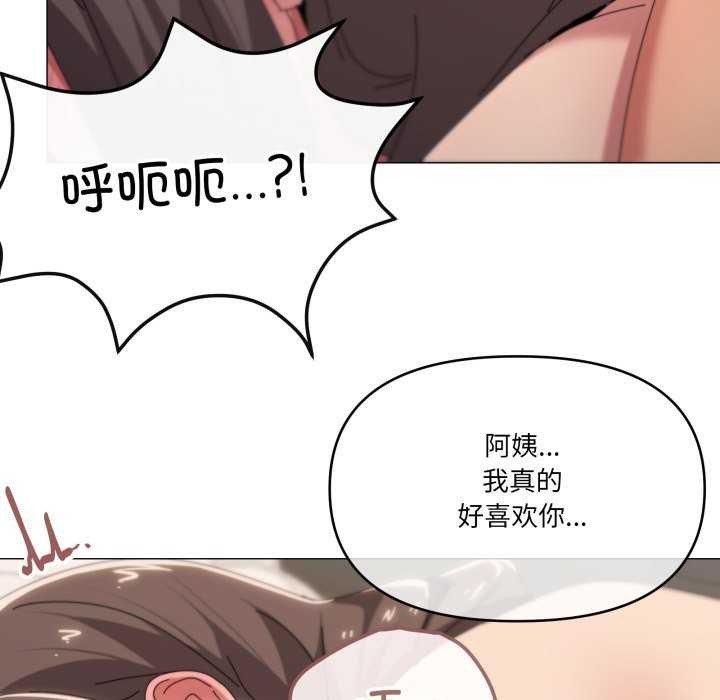 家人之间这样不好吧第53話