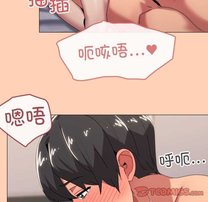 家人之间这样不好吧第53話