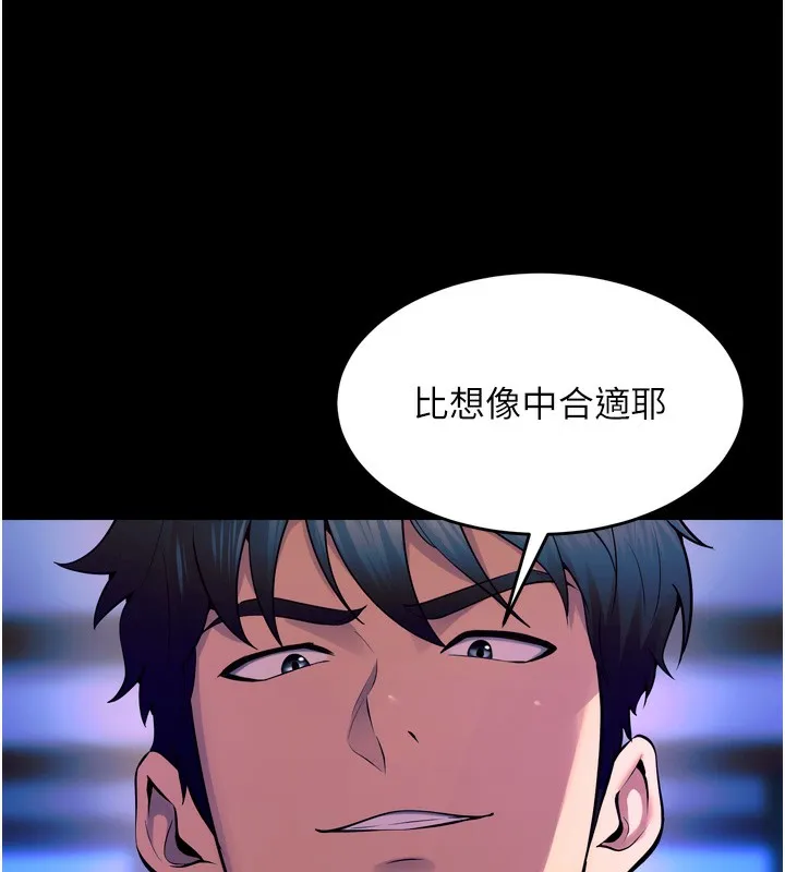 狱火重生-第24話-前後夾擊的雙重快感♥ - 图片 17