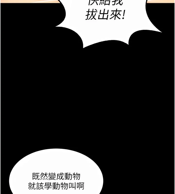 獄火重生第24話-前後夾擊的雙重快感&hearts;