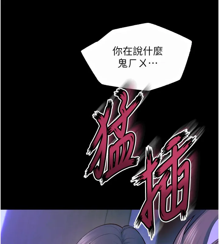 獄火重生第24話-前後夾擊的雙重快感&hearts;