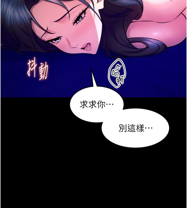 狱火重生-第24話-前後夾擊的雙重快感♥ - 图片 58