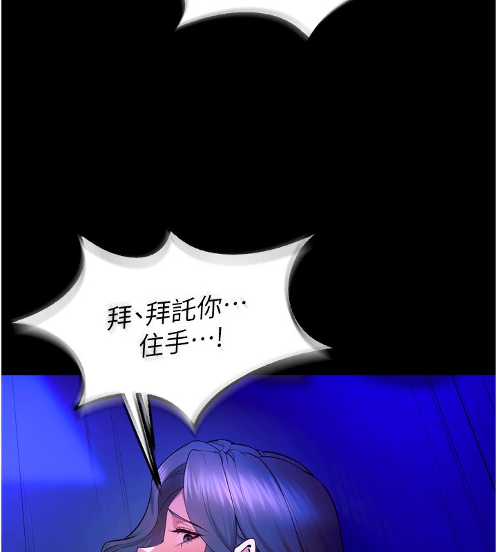 狱火重生第24話-前後夾擊的雙重快感♥