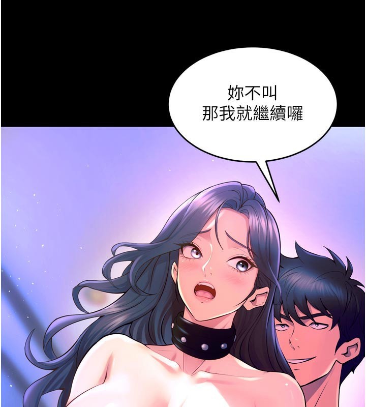 狱火重生第24話-前後夾擊的雙重快感♥