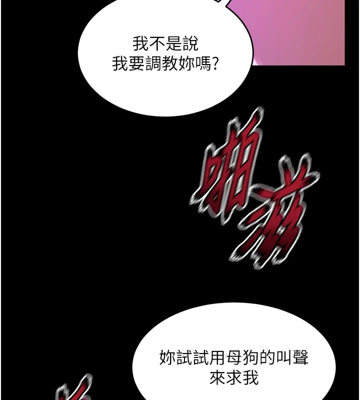 狱火重生-第24話-前後夾擊的雙重快感♥ - 图片 68