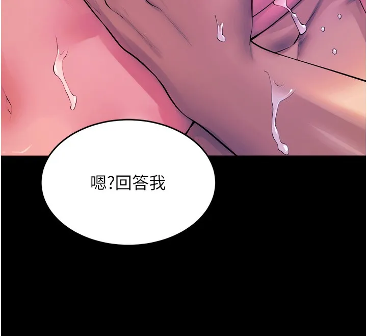 獄火重生第24話-前後夾擊的雙重快感&hearts;