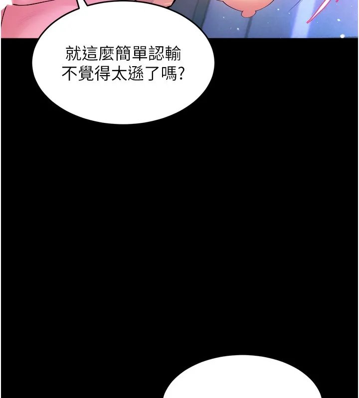 獄火重生第24話-前後夾擊的雙重快感&hearts;