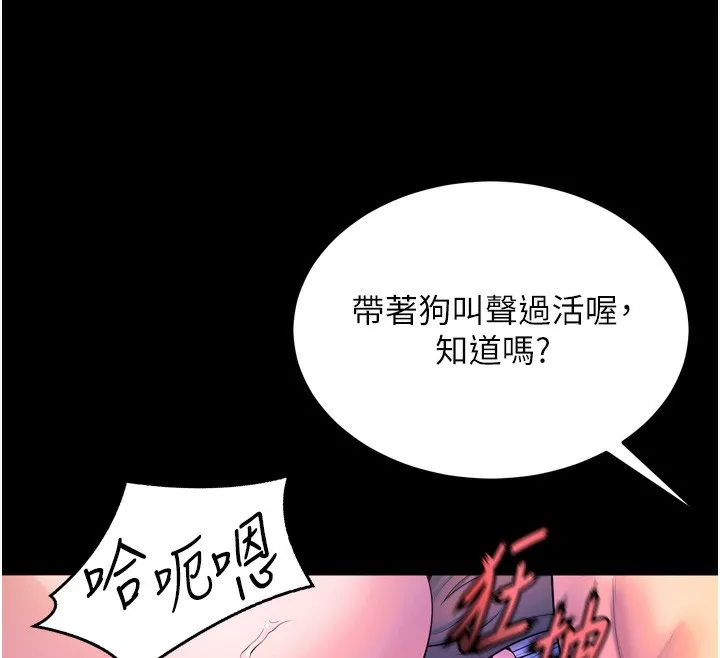 狱火重生-第24話-前後夾擊的雙重快感♥ - 图片 110