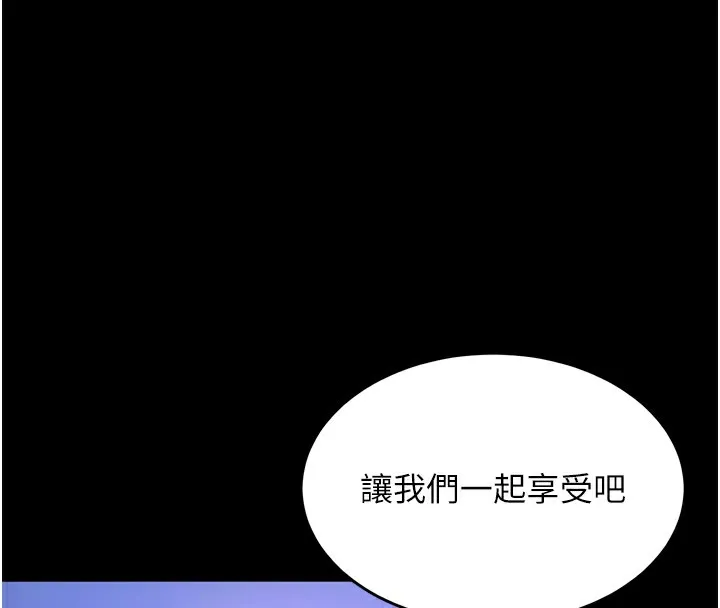 狱火重生-第24話-前後夾擊的雙重快感♥ - 图片 120