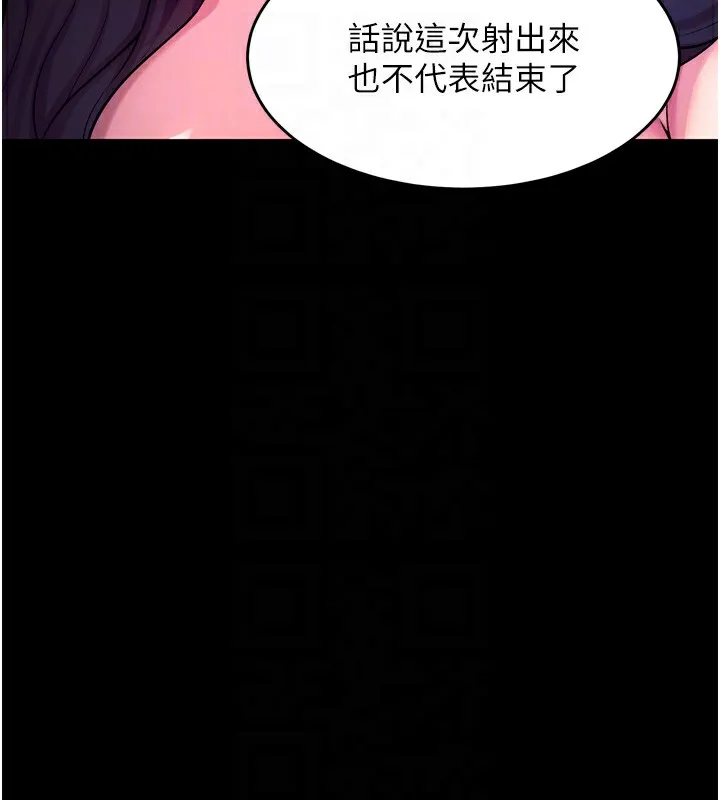 狱火重生-第24話-前後夾擊的雙重快感♥ - 图片 117