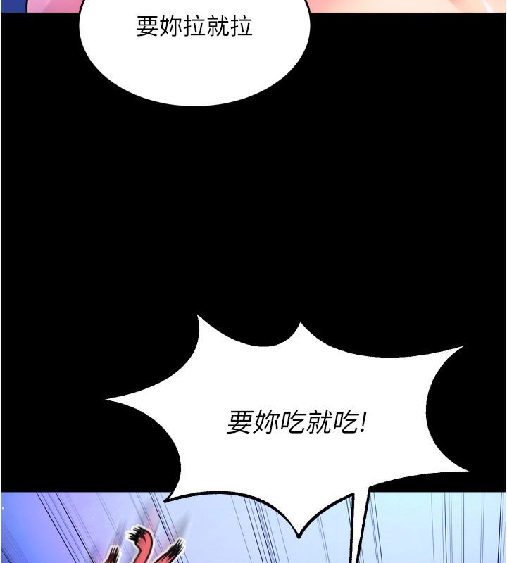 狱火重生第24話-前後夾擊的雙重快感♥