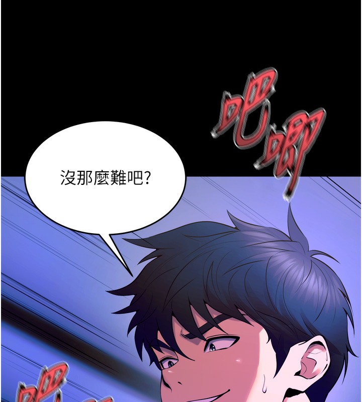 狱火重生第24話-前後夾擊的雙重快感♥