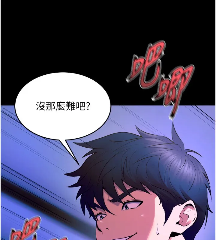 狱火重生-第24話-前後夾擊的雙重快感♥ - 图片 135