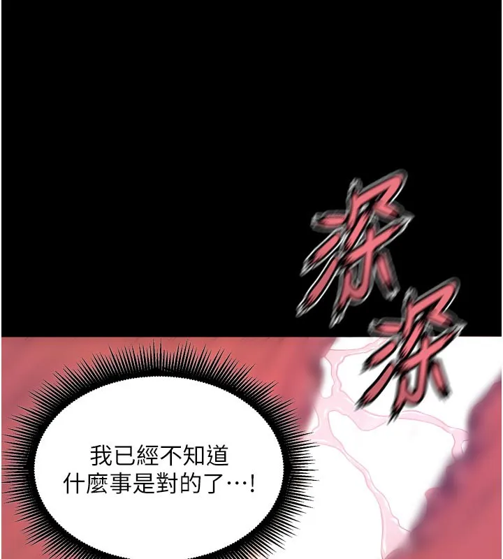 狱火重生-第24話-前後夾擊的雙重快感♥ - 图片 143