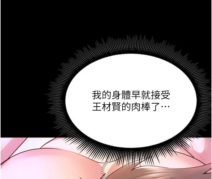 獄火重生第24話-前後夾擊的雙重快感&hearts;