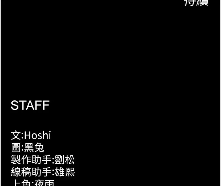 獄火重生第24話-前後夾擊的雙重快感&hearts;