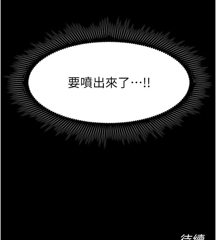 狱火重生第24話-前後夾擊的雙重快感♥