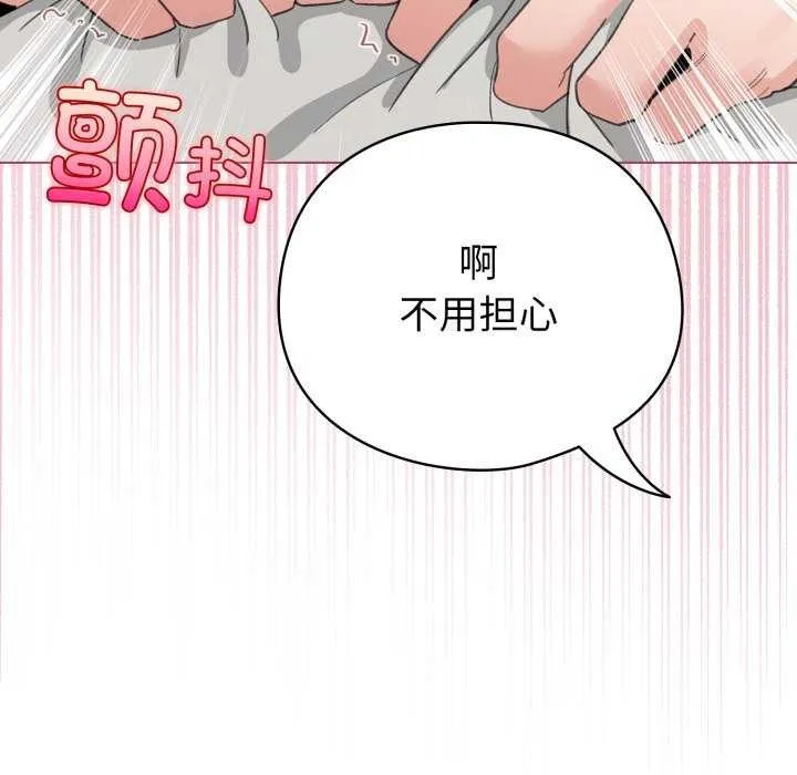 配角的生存任务-第21話 - 图片 5