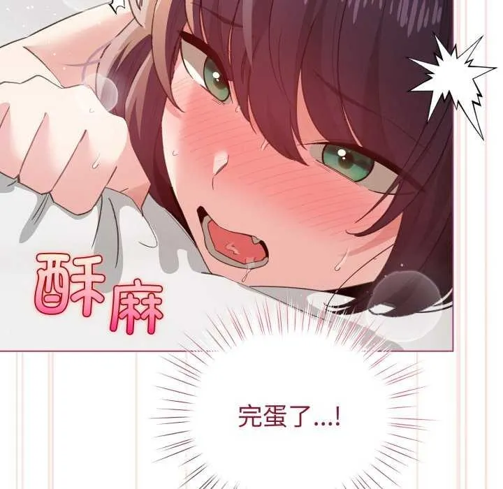 配角的生存任務第21話