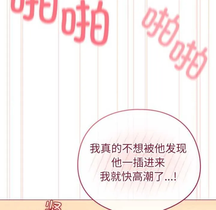 配角的生存任务-第21話 - 图片 22