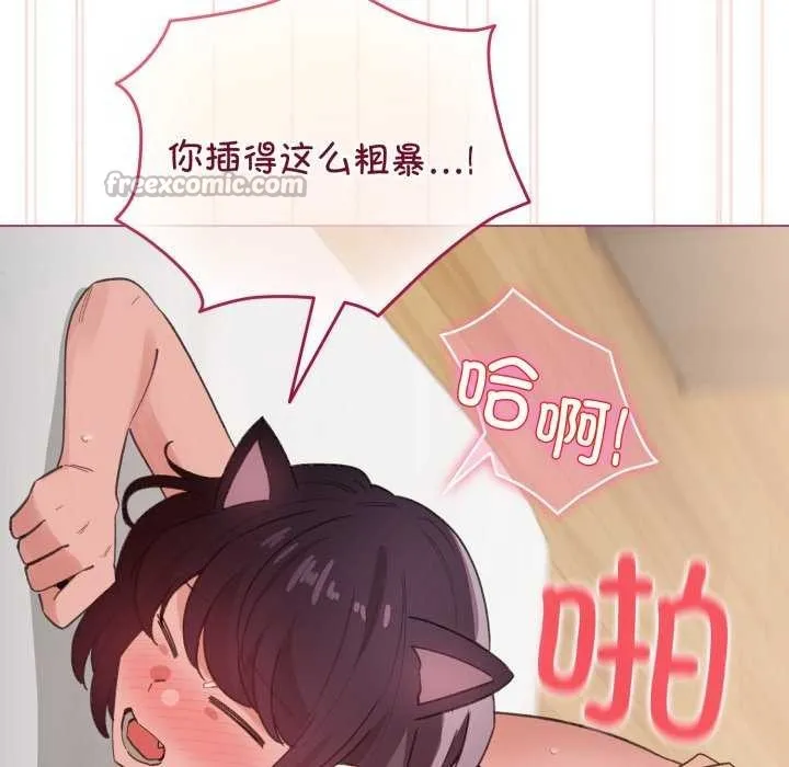 配角的生存任务-第21話 - 图片 14